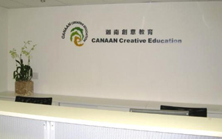 CANAAN CREATIVE EDUCATION